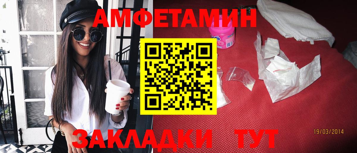 Амфетамин  Вход с VPN  Дивногорск  АМФ Розовый 