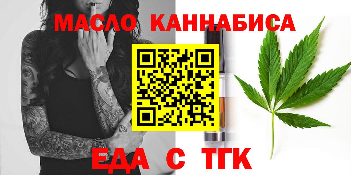 Печенье с ТГК конопля  Вход с VPN  Дивногорск 