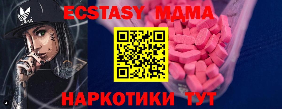 Экстази  Экстази таблы  Дивногорск  Вход с VPN  блэк спрут рабочий сайт  ЭКСТАЗИ диски 