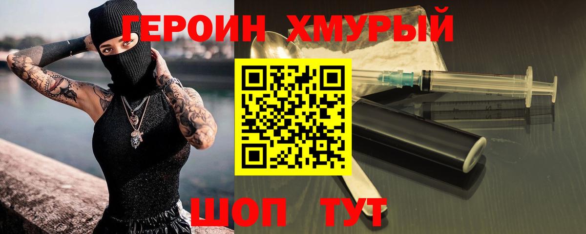 Дивногорск  Героин белый  Вход с VPN 