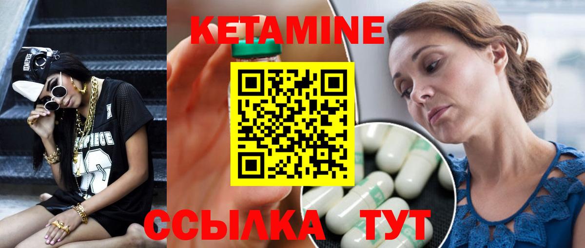 Кетамин ketamine Дивногорск