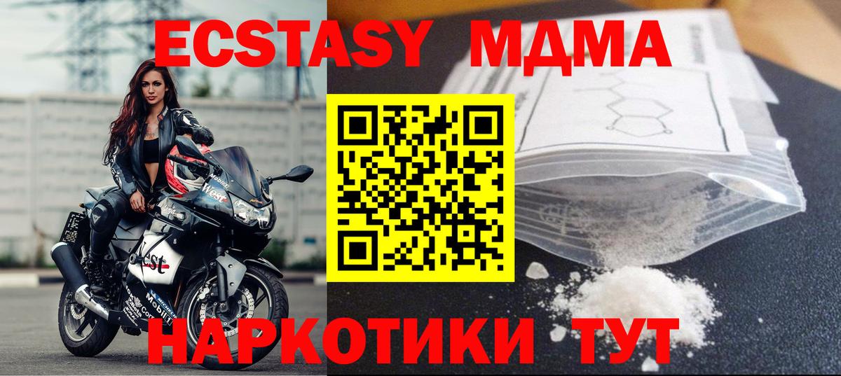 МДМА молли Дивногорск