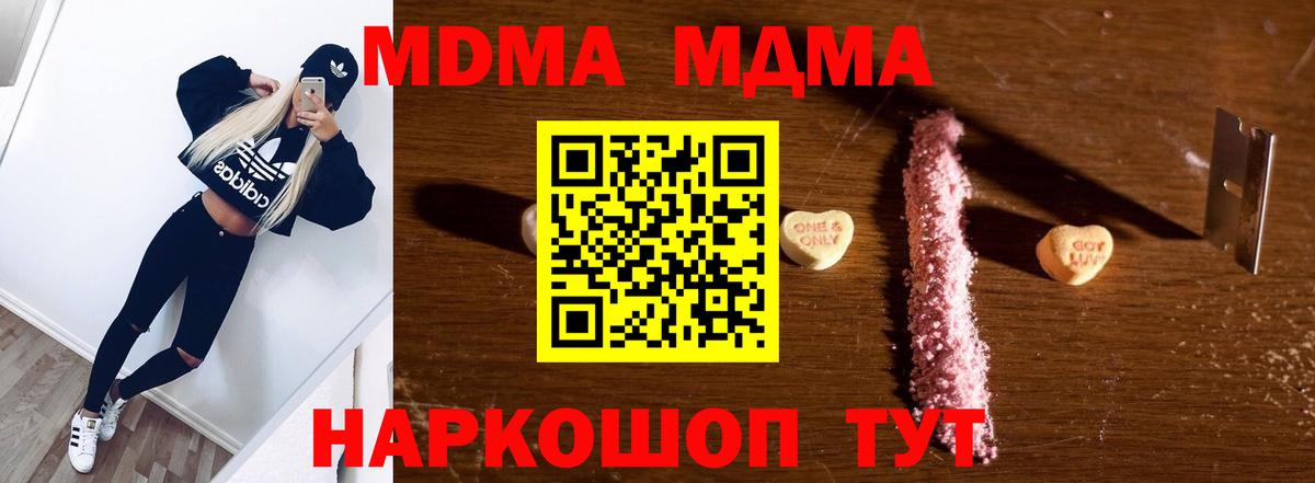 Дивногорск  MDMA  MDMA VHQ  Вход с VPN  МДМА VHQ 