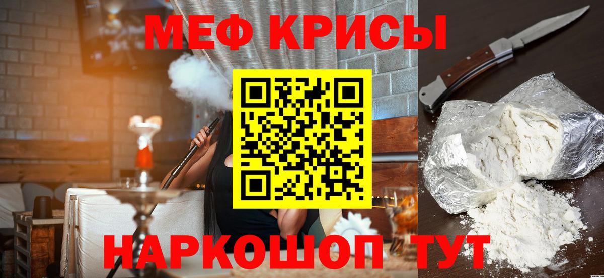 МЯУ-МЯУ  Вход с VPN  Дивногорск  Меф 4 MMC  Меф 