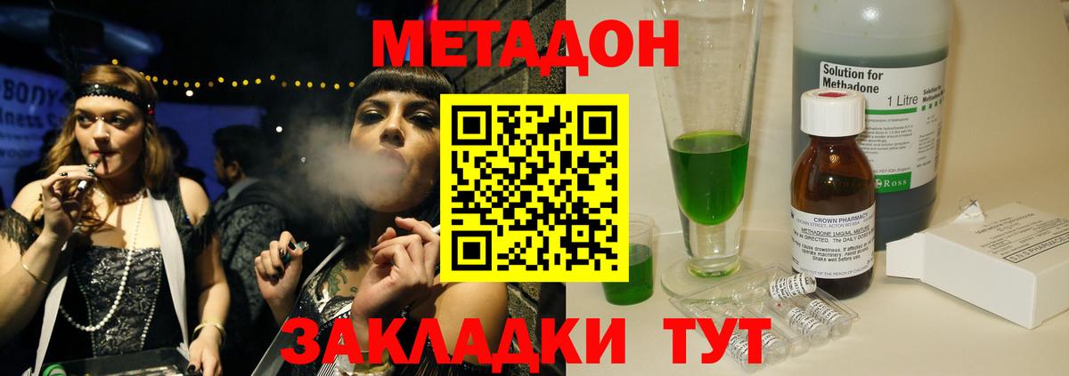 Метадон VHQ  МЕТАДОН мёд  Вход с VPN  Дивногорск 