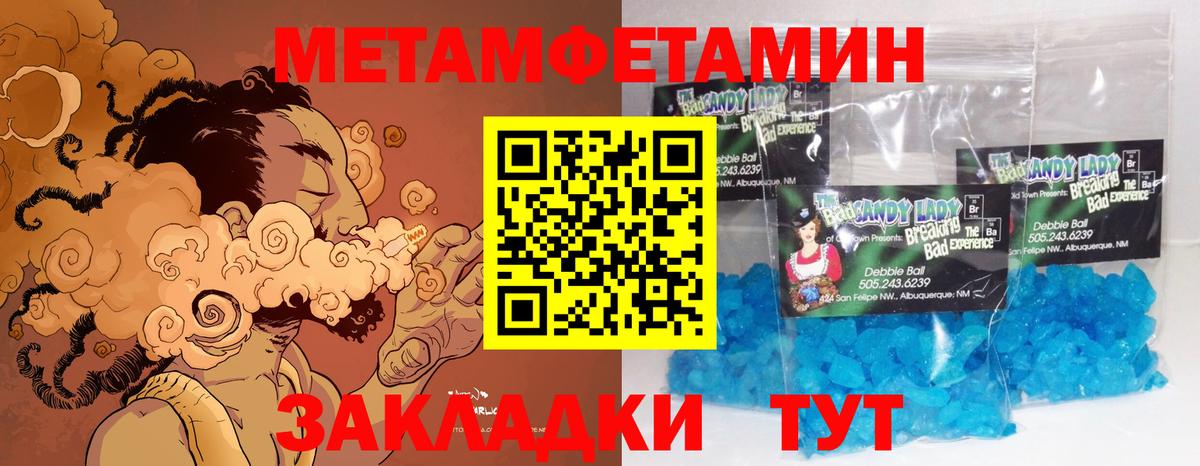 МЕТАМФЕТАМИН пудра  Первитин  Дивногорск  Вход с VPN 