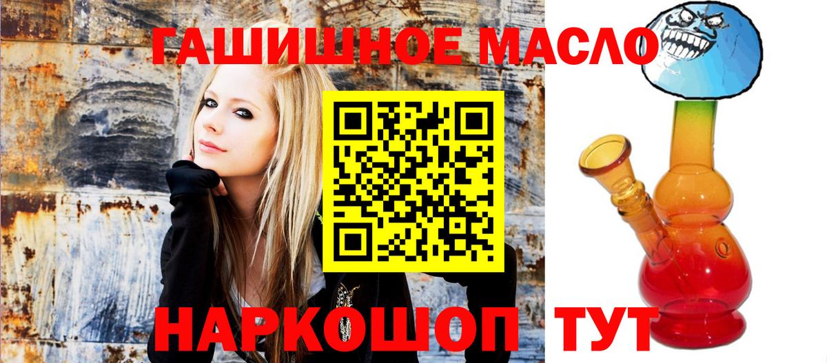 Дивногорск  Дистиллят ТГК вейп  ТГК гашишное масло  Вход с VPN 
